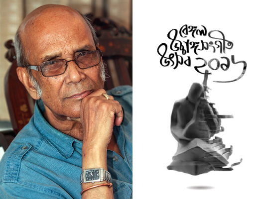 সব্যসাচী লেখককে উৎসর্গ করে বেঙ্গল উচ্চাঙ্গসংগীত উৎসব