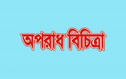 বেঙ্গল উচ্চাঙ্গসঙ্গীত উৎসব উৎসবে অংশ নেয়ায় আমি আনন্দিত -রাহুল শর্মা