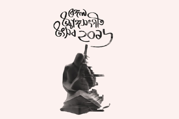 সুরের উৎসব সংগীতের উৎসব