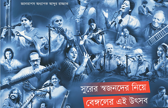 Bengal Foundation Thematic Film